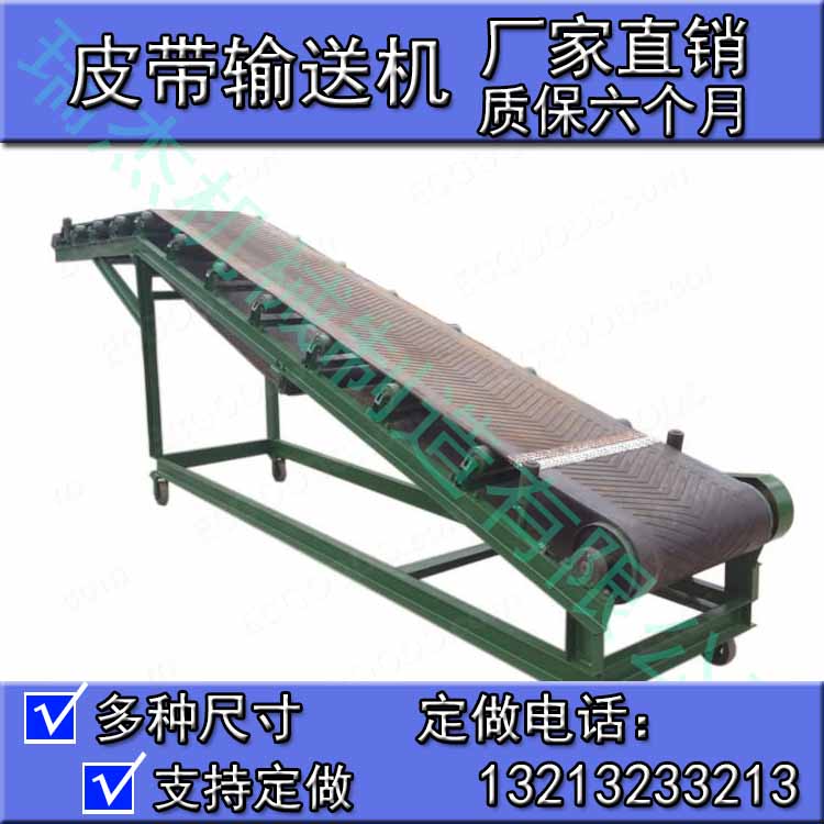 皮帶輸送機