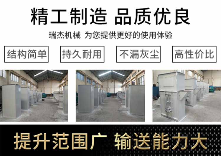 斗式提升機