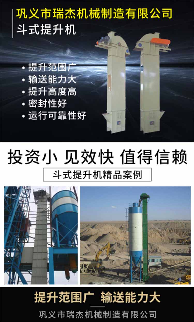 斗式提升機