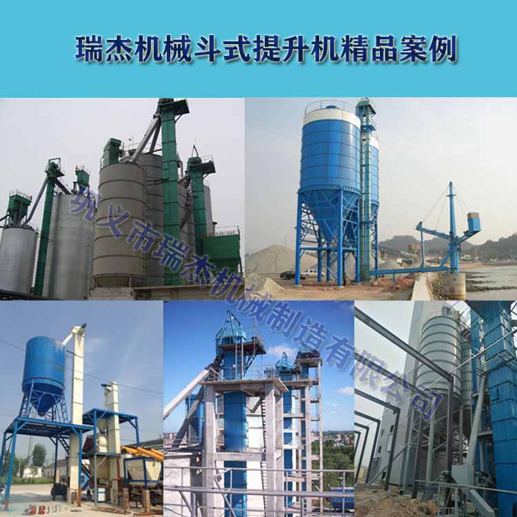 斗式提升機