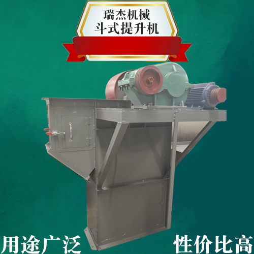 斗式提升機