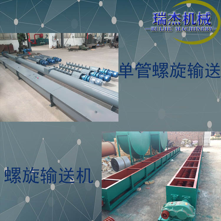 螺旋輸送機