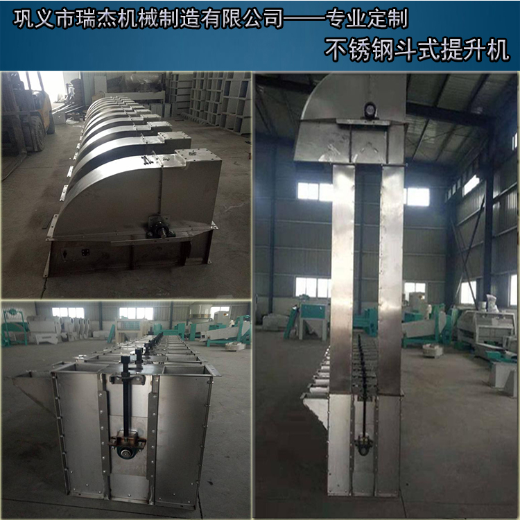 斗式提升機